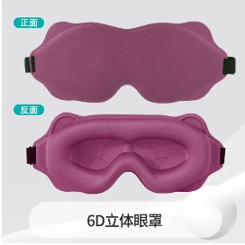 3D Slaapmasker Traagschuim Blokkeren Licht Slaapmasker Oogschaduw Blinddoek voor Oog Slaapmasker Slaaphulpmiddel Gezichtsmasker Ooglapje: Black