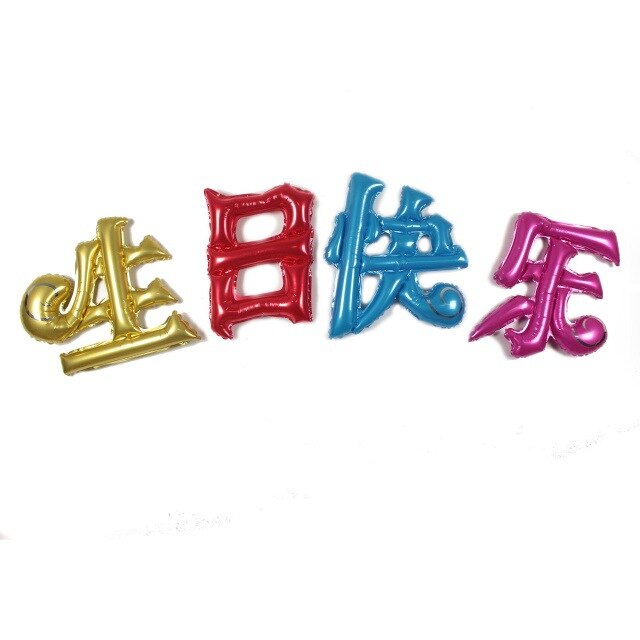 Gelukkige Verjaardag Brief Set Ballon Supplies Engels Aluminium Ballon Partij Decoratie Ballon Kerst Halloween: RUBY