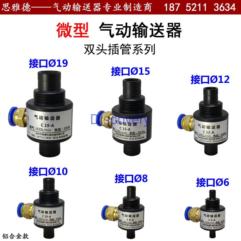 Mini Pneumatic Conveyor Air Amplifier Pneumatic Conveyor Vacuum Generator Interface 6 to 19