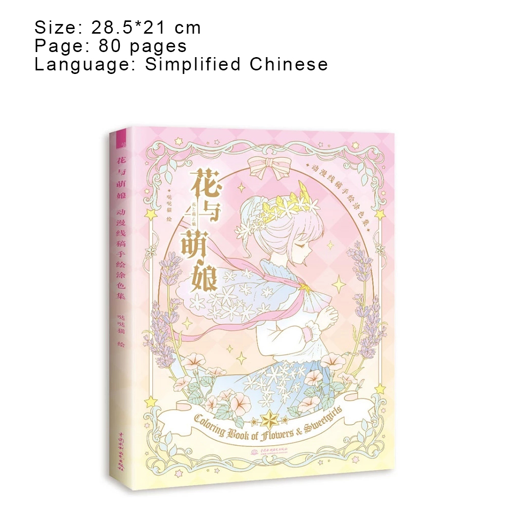 Chinese Ancient Style Adult Coloring Book Line Drawing Textbook Painting Cartoon Beauty Girl Anti-stress Coloring Books: L