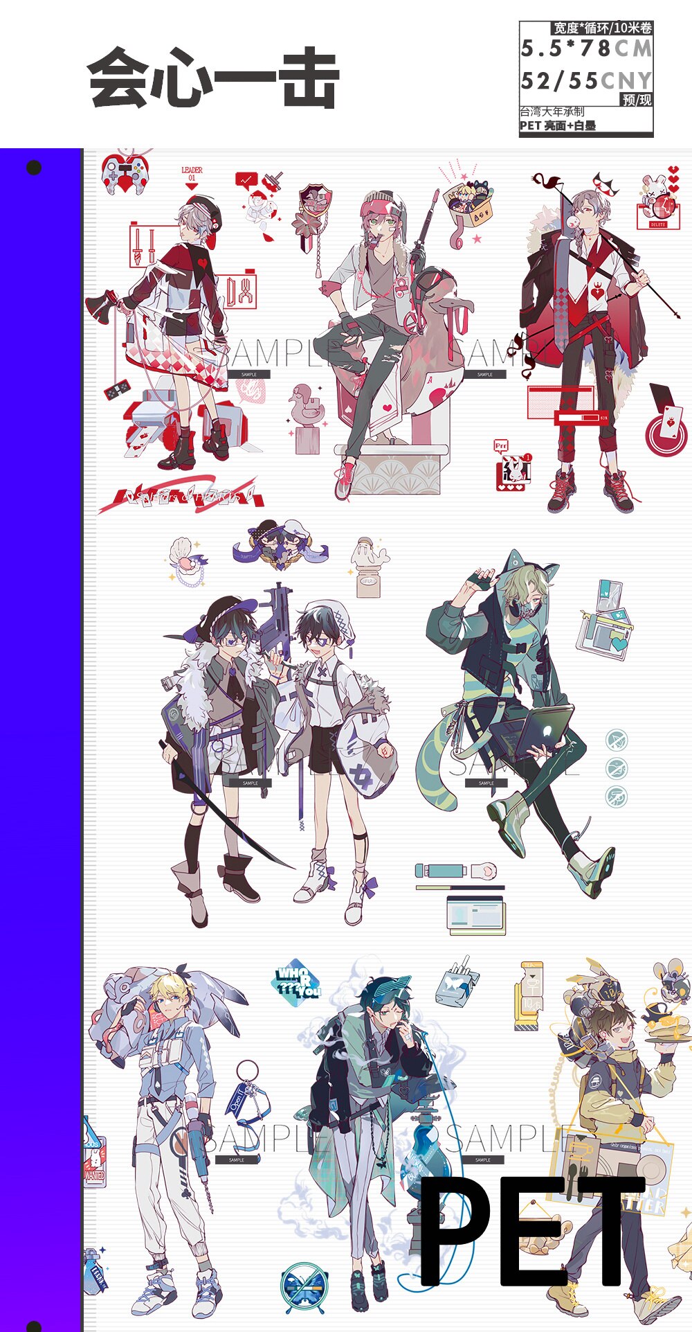 Dudu Washi Tape Sample Loop nine decimeter heart hunting path / Huixin strike / Xiaochun / drifting residence boy girl: Bright Pet 78cm