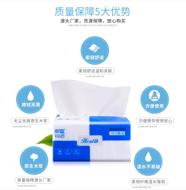 Yuansen imprint paper towel 300 pieces of log tissue paper and baby tissue paper extraction type face tissue paper