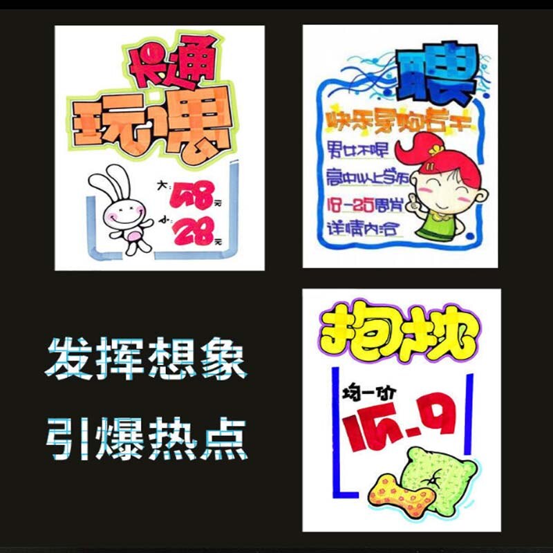 Pop Poster Papier Pure Wit Reclame Glossy Grote Dubbelzijdige Promotionele Papier Supermarkt Handgeschilderde Poster Prijskaartje