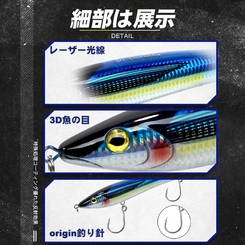 D1 Boat Trolling Lures Topwater Pencil Stickbaits 197mm 93g Wobblers for Fishing Saltwater Bait for Tuna Fishing Accessories