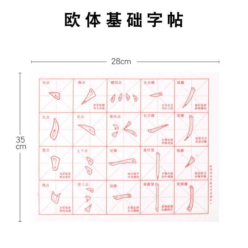 Chinese S/M/L Regular Script Calligraphy CopyBook Ouyang Xun Basic Stroke of Chinese Character Practice CopyBook for Beginners: C