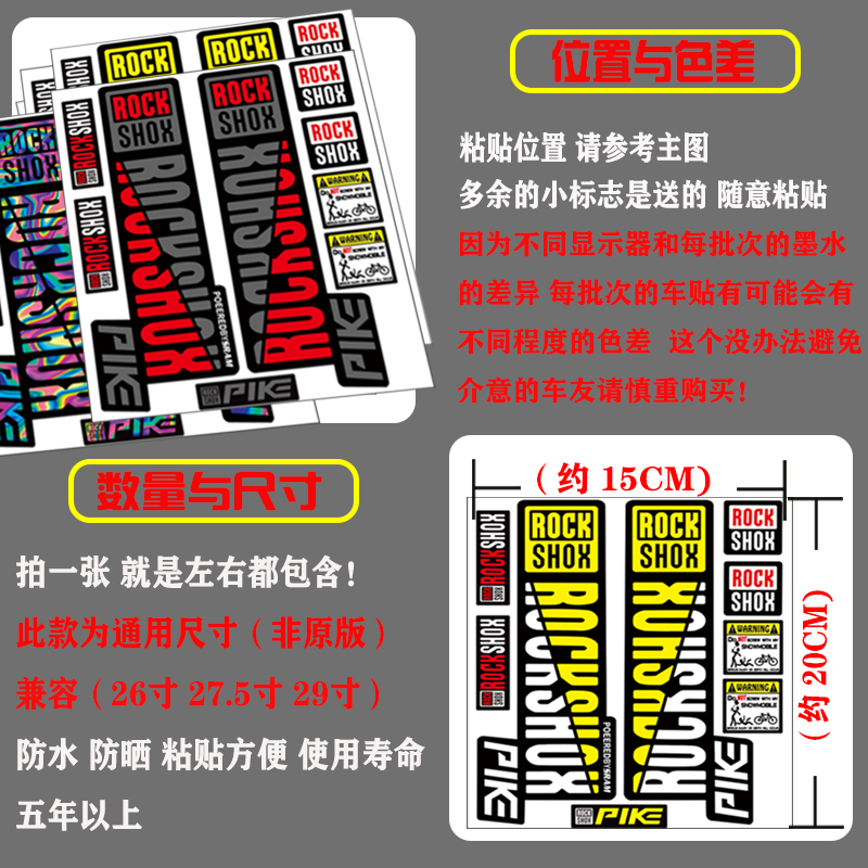 Front Fork Decals Bicycle MTB Road Rock Shox PIKE Stickers Bike DIY Racing Cycling Protect Colorful Film Kit