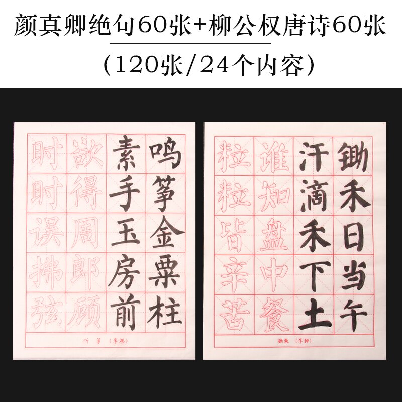 Ouyang-pincel de caligrafía china estilo Xun, cuaderno de escritura, guiño Regular, copia de caligrafía, calco, Xuan Paper Rijstpapier: G