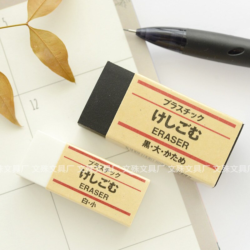 Japan MUJI eraser white black rubber small/big eraser students supplies