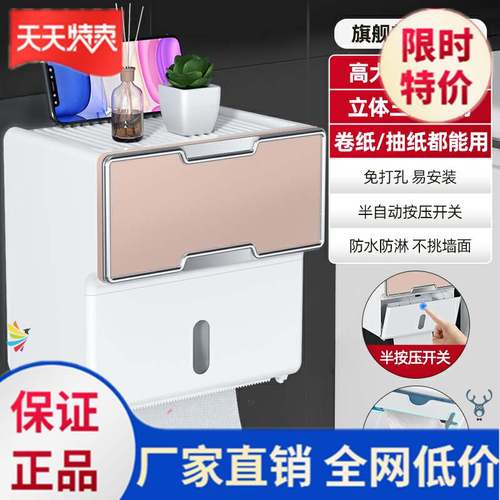 Nordic Tissue Box Classic Wallmounted Toilet Tissue Box Waterproof Simple Servilleteros Bathroom Products DI50CZH: style7