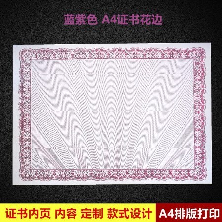 25pcs/lot 180g A4 blank paper European lace pattern letter paper personal CV inside pages certificate inner paper: Light Purple