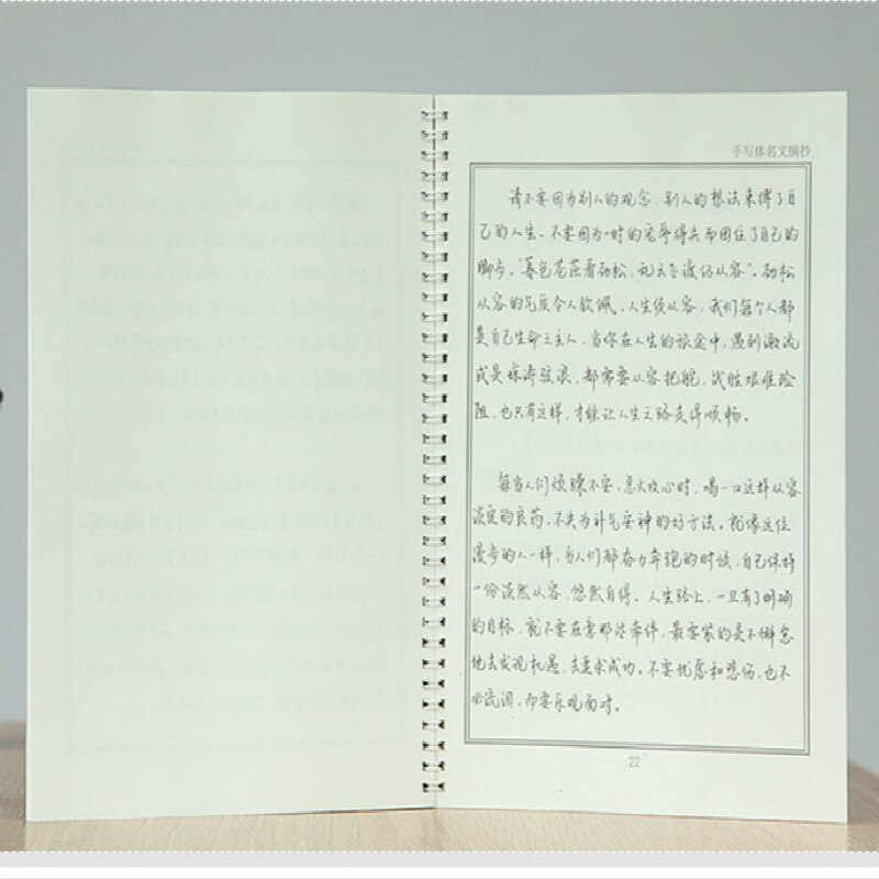 Calligraphy Copybook Chinese Character Running Script Calligraphy Practice Copybook Adult Children Handwriting Pen Copybook