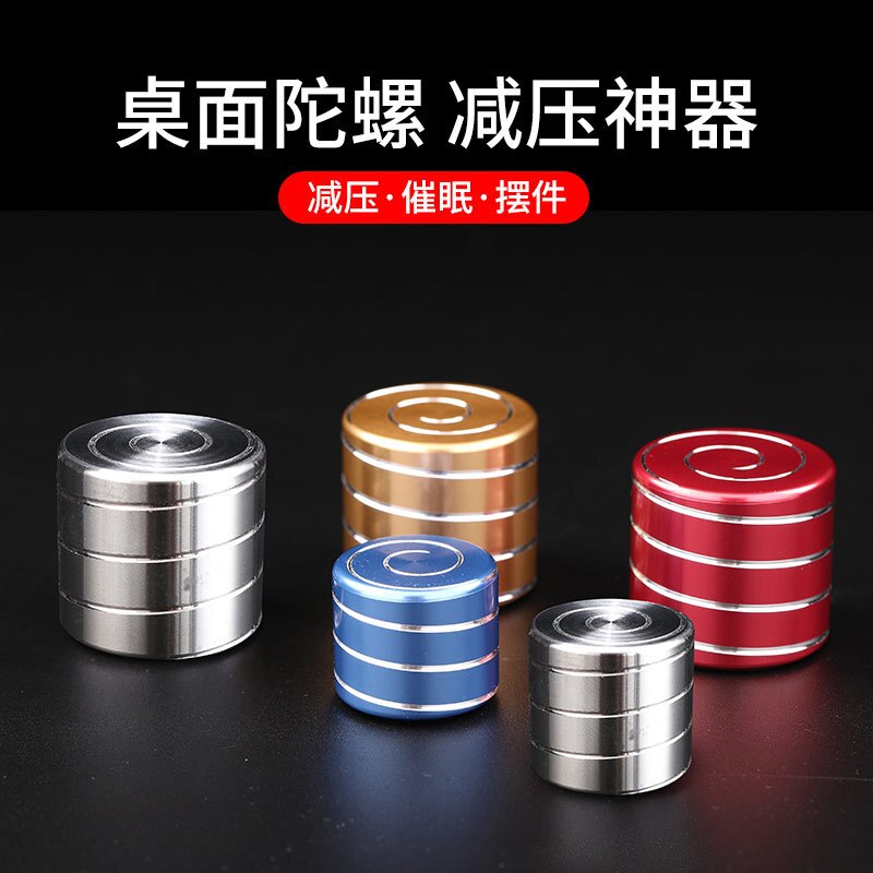 1Pcs Mini Creatieve Vent Decompressie Speelgoed Klassieke Desktop Tol Speelgoed Praktische Verjaardag Party Voor Wome