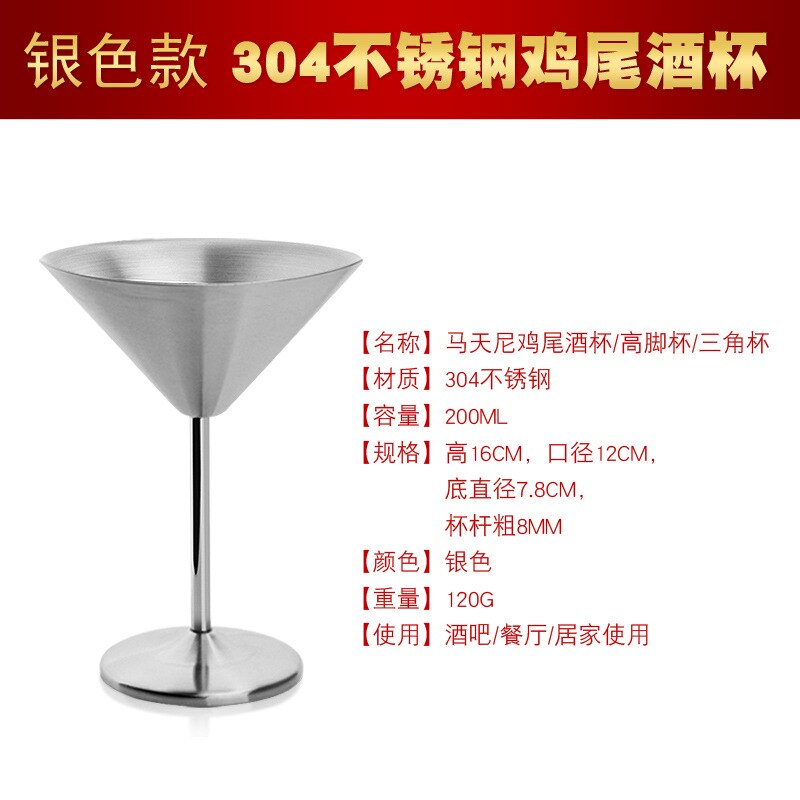Stainless steel tall cocktail wine set, martini glass bar fancy cup rose gold wine glass: silvery