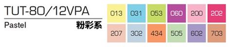 ZIG Kuretake Art & Grafische Twin Brush Pennen Twin Tip waterbasis Dye Japan TUT-80 Pastel Kleuren: 12VPA