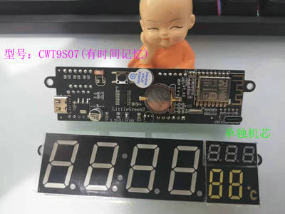 Network timing wifi clock High precision millisecond MS display Automatic time adjustment Remote upgrade: Type 2