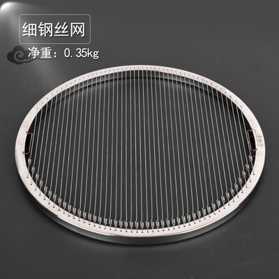 Stainless steel barbecue mesh grill Korean charcoal mesh groove coarse steel mesh BBQ self charcoal grill net baking tray 295mm