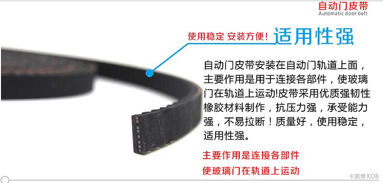 10M Automatic door belt Automatic door accessories-Belt Access Control Accessories strong pulling force withstand Durable belt