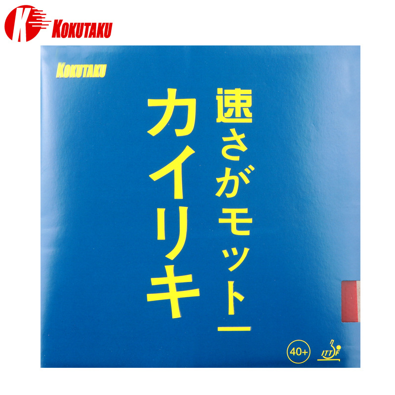 KOKUTAKU tenis de mesa de Ping Pong goma azul pastel esponja espinillas en Rubbers ITTF para más de 40 bolas para raqueta de tenis de mesa