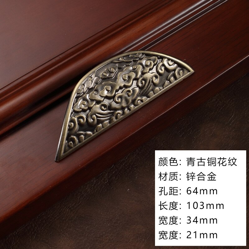 Antique Chinese Drawer Pulls Curve Cabinet Door Handles Kitchen Cupboard Pulls and Knobs Drawer Decoration Furniture Hardware: Bronze pattern -64mm