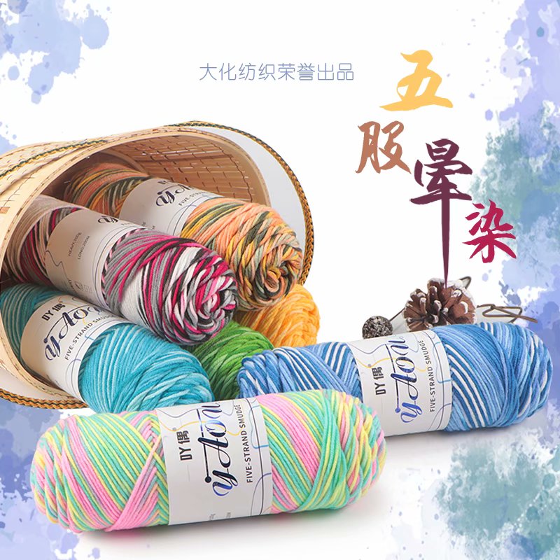 1Pc 100g Rainbow Color Cotton Yarn for hand knitting Acrylic Thread Crochet Yarn DIY Scarf Sweater threads hat blanket threads