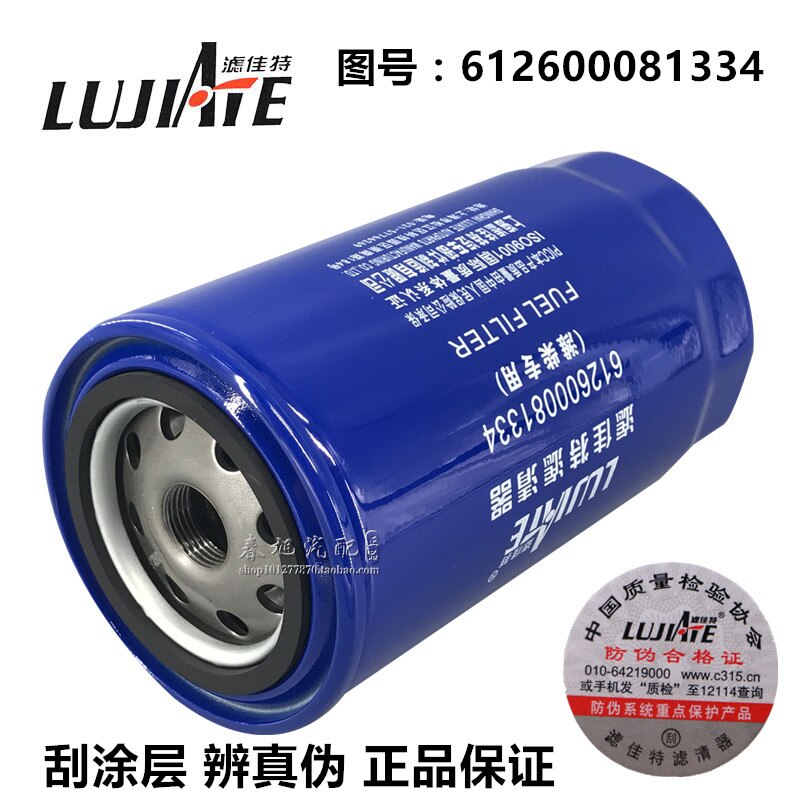 Truck Filter For 612600081334 Fuel Fine Filter Cx0815 Adapts To Weichai 1000442956 Diesel Filter Element Lattice