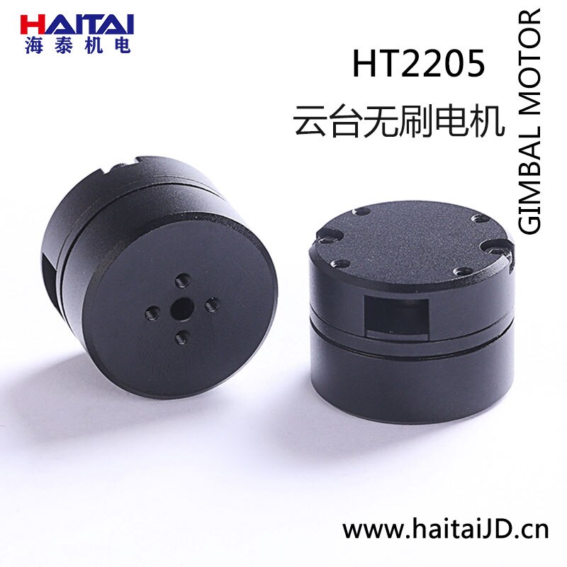 HT2205 moteur panoramique/inclinable sans balais avec encodeur 12v moteur petite caméra panoramique/inclinaison