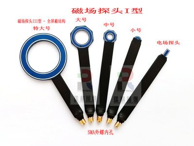 EMC EMI Near Field Probe Conduction, Radiation Rectification Simple Magnetic Field Probe 9KHz-6GHz Type I: type 4