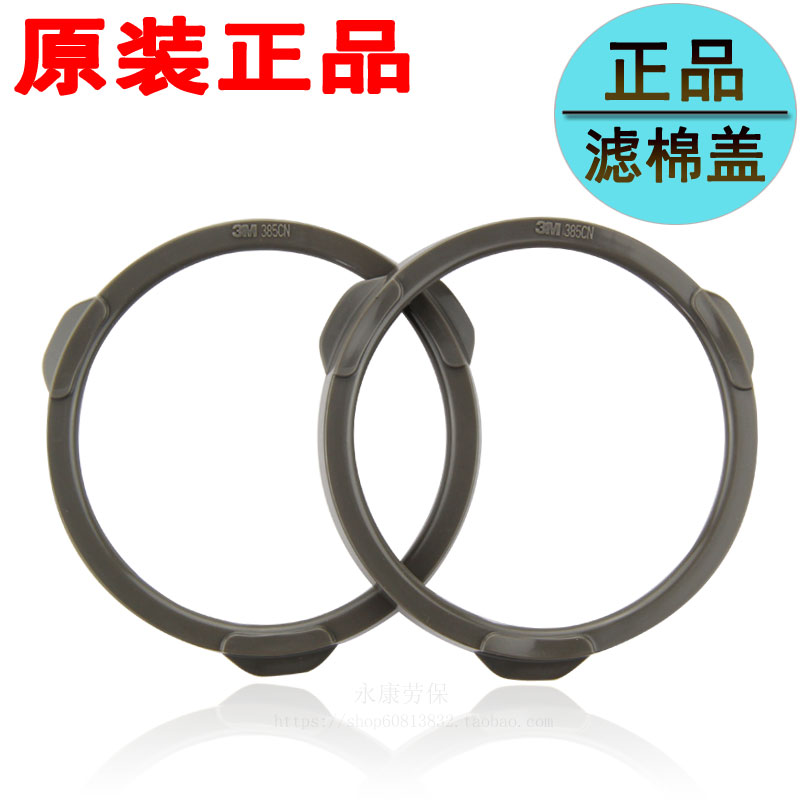 385CN dust cover filter cotton cover 3200 dust cover 3301CN filter box cover 3N11 filter cotton plastic cover