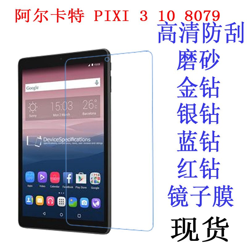 Transparante anti-vingerafdruk screenprotector zachte beschermfolie voor alcatel pixi 3 10 8079 10.1 " tablet retailverpakking