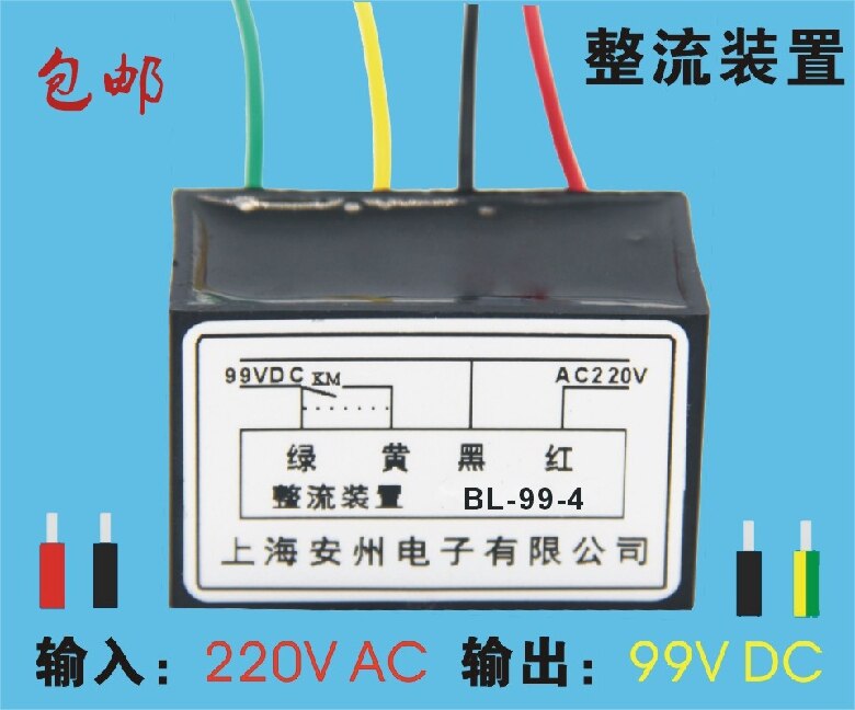 BL-99-4 gelijkrichter output DC99V input AC220V Motor gelijkrichter power module BL-99