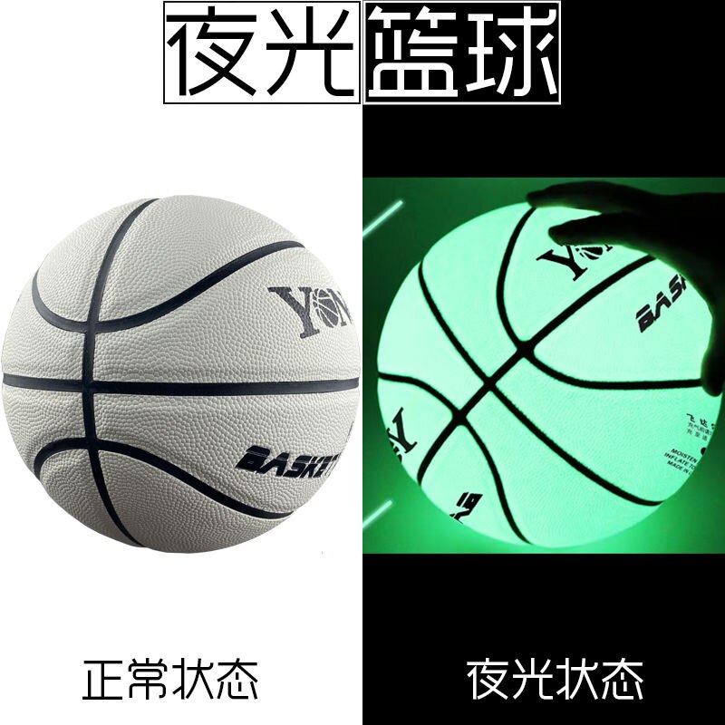 Ballon de basket holographique réfléchissant, rési – Grandado