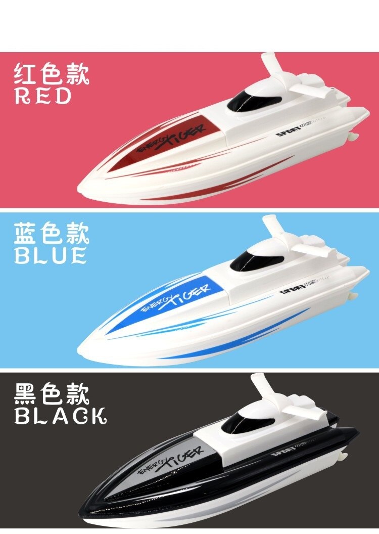 High-speed remote control ship 2.4g 4 channel simulation model ship red, blue, black 4.8v 500MAH 1:16 40km / h RCBOY TOYS toys: Color random