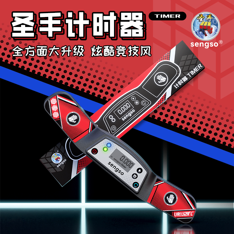 [Picube] SengSo Timer Rode Magische Kubus Snelheid Tijd Aansluiten op Computer Puzzel Cubo's ShengShou Timer Professionele Competities