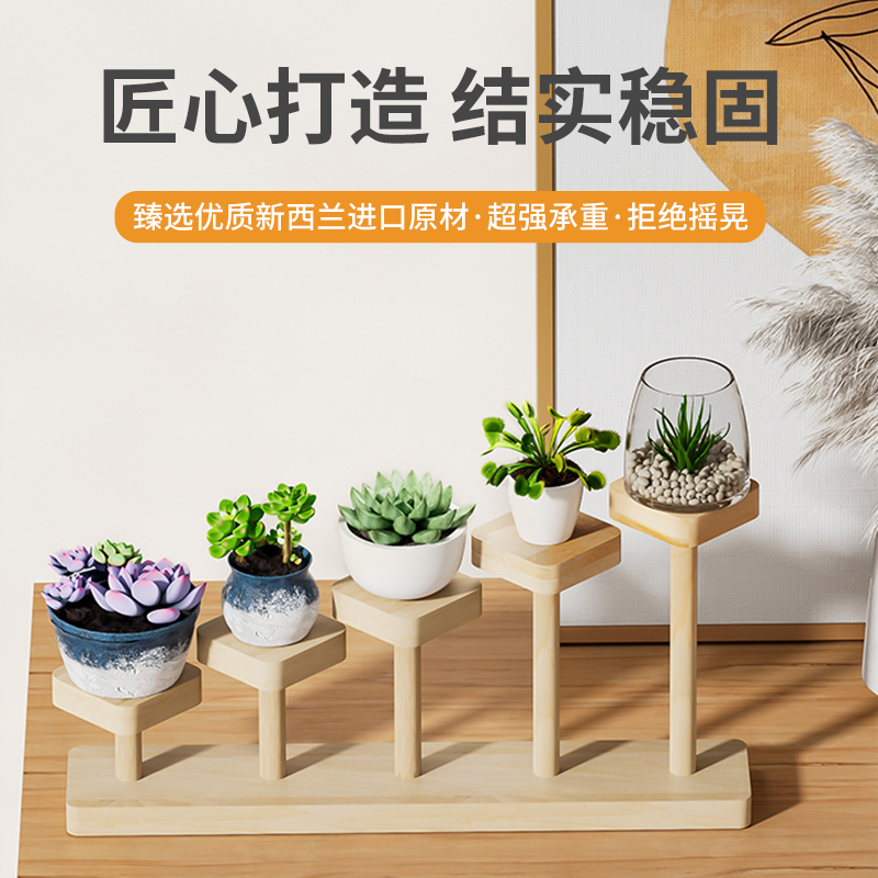 Solid Wood Desktop Rack Office Desk Multi-layer Storage Art Area Cosmetics Small Ornaments Display Arrangement Flower Rack