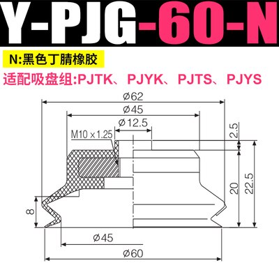 Ventouse pneumatique industrielle à double couche, modèle pjg -6/8/10/15/20/30/40/50- , accessoires pour manipulateur: Type 11