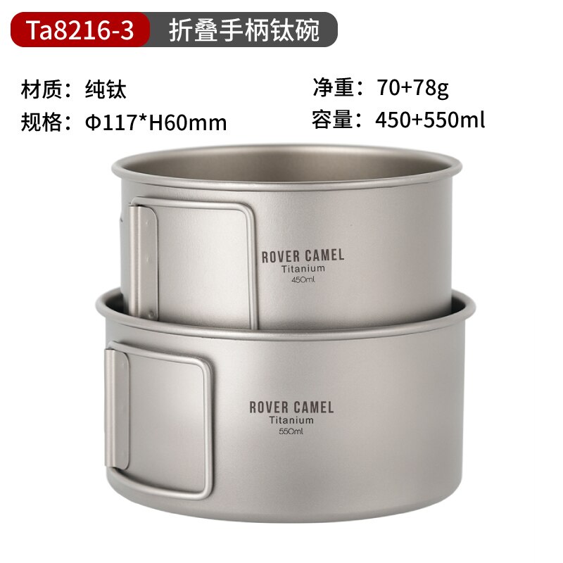 Titanium Bowls with Folding Handles Dinner Food Container for Outdoor Camping Heat-insulating Bowl Set 400/450ML: Ta8216-3