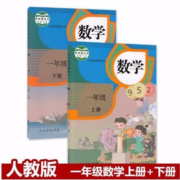 Hanyu Pinyin-24 libros de lectura en chino para niños, libros de matemáticas de 1 a 6 grados, con personajes chinos, Libro Chino Mandarín,: shuxue 1