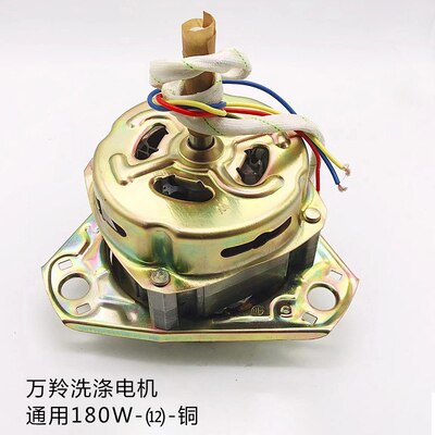 Pure copper wire semi-automatic washing machine dehydration washing motor 80W90W180W universal equilateral triangle motor: Model 3