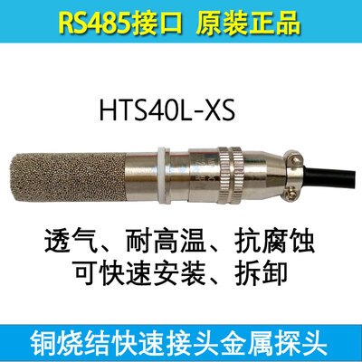 Sht30 temperature and humidity sensor transmitter RS485 high precision industrial grade modbus waterproof high temperature dustp: Model 6