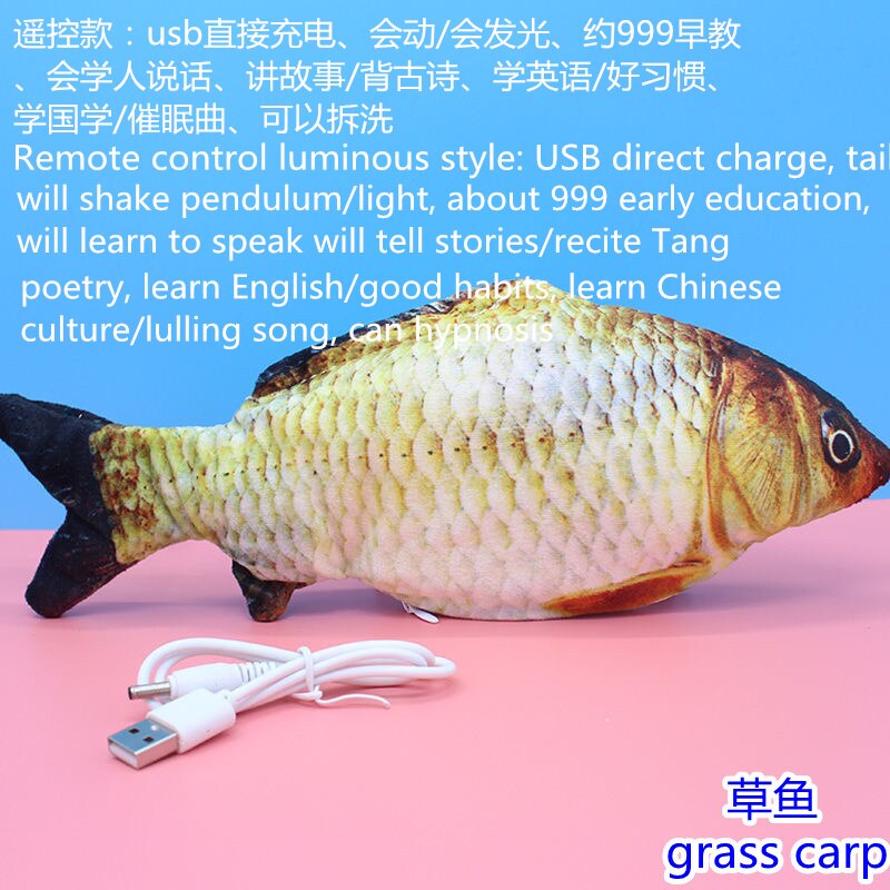 Web celebrity simulation electric will run beating swinging fish plush toy children boys jump baby with remote control01: Grass carp control