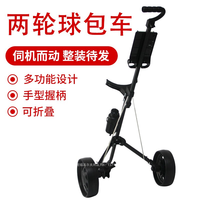 Golf Chartered Two-Wheeled Trolleys Foldable Multi-Functional Golf Pull cart Golf Foldable Trolley