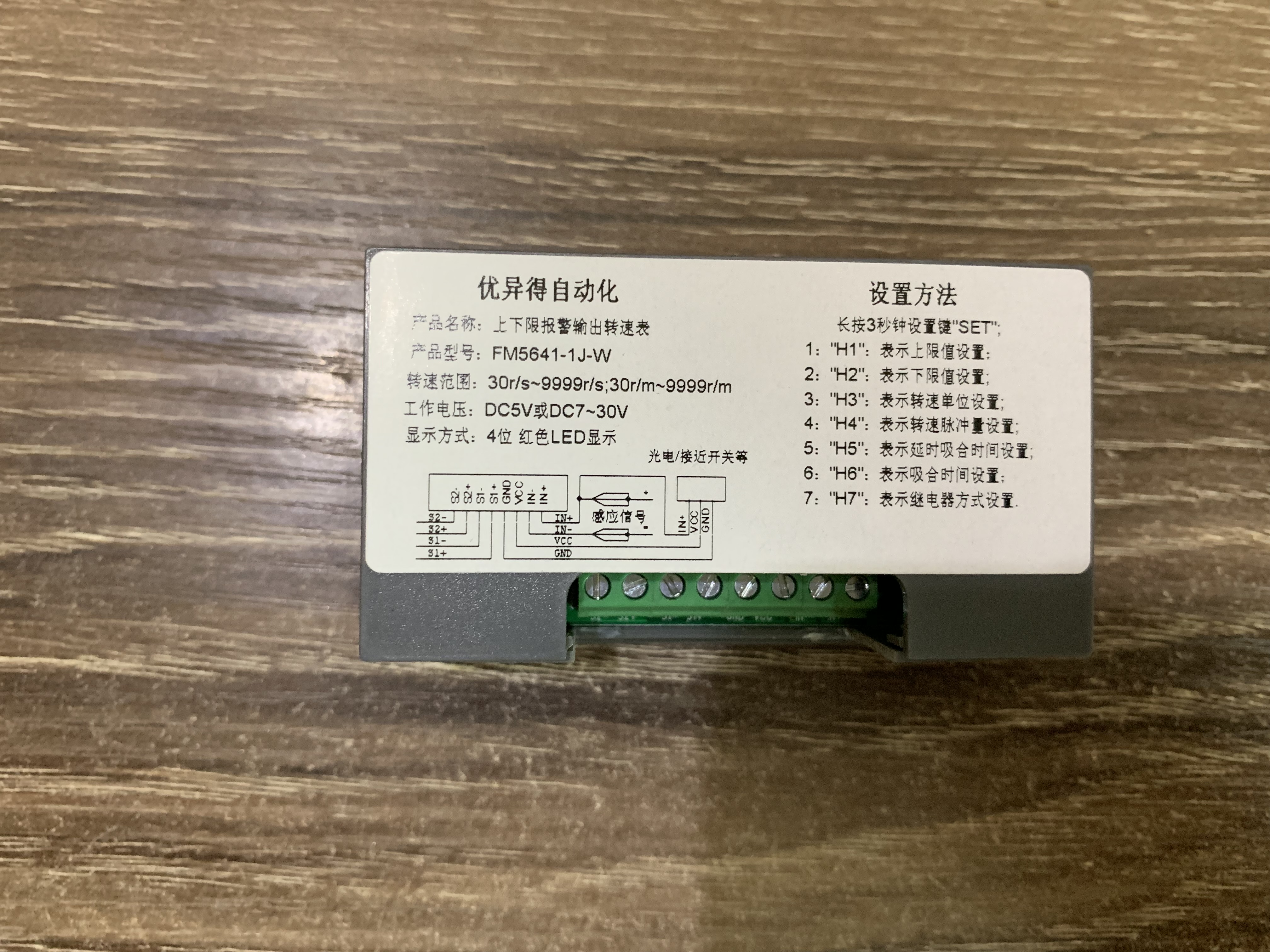 Industrial motor tachometer