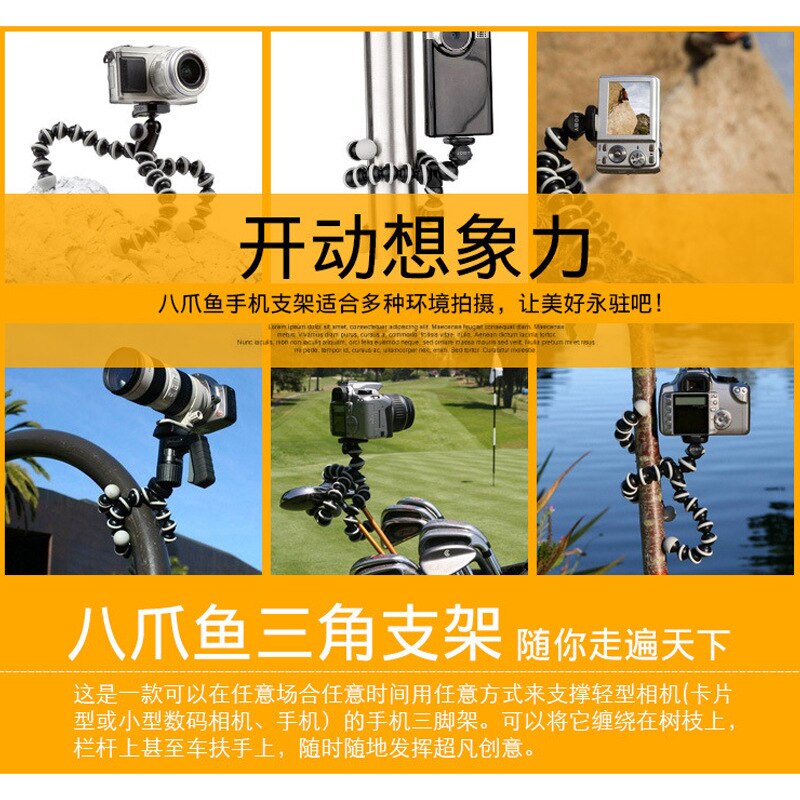 Octopus Tripod Octopus Bracket Tripod Mini Flexible Tripod Camera Bracket Large, Medium and Small Size