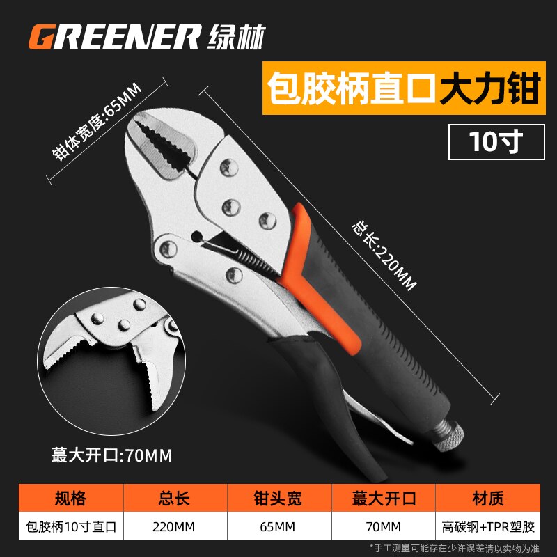 Greener Multi-function Locking Clamp 5" 7" 9"10" 11" Vise Grip Welding Clamp C-clamp Sheet Curved Jaw Straight Steel Clamp Plier