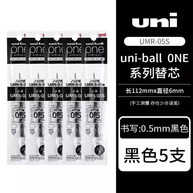 UNI Ball One P pequeño núcleo grueso pluma pequeña grasa pequeña segunda generación pluma Neutral grasa Dudu mármol secado rápido impermeable: Blanco perla