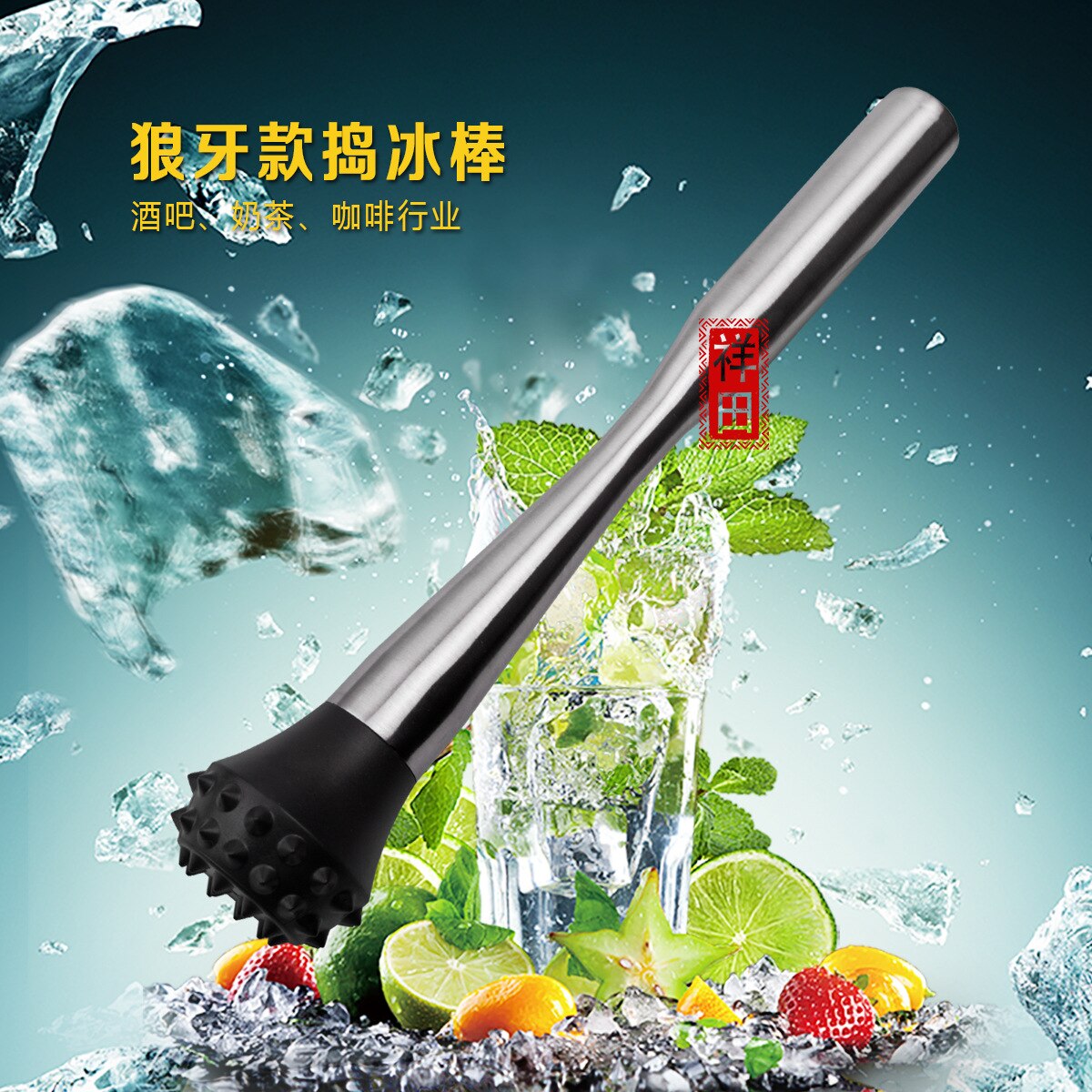Ice stick Crushing Hammer Stainless Steel Mixer Stir Ice beater Bar Tools