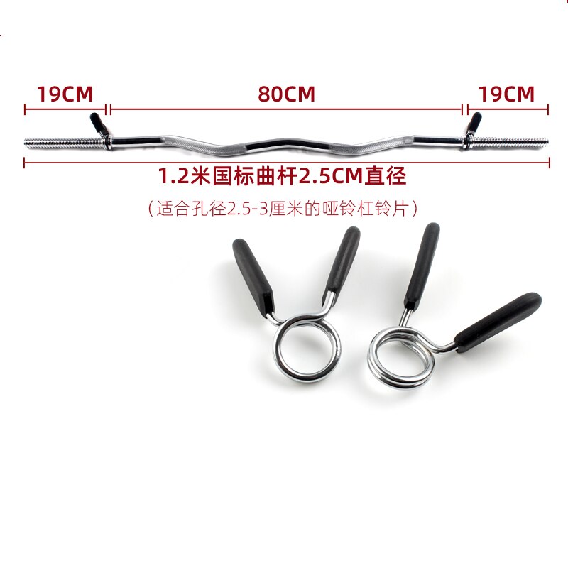 1.2m Gym Home Fitness Straight Curved barbell Pole Φ 25/50 mm Solid Standard Barbell Rod Weight Lifting Barbell Dumbbell Bar: 2