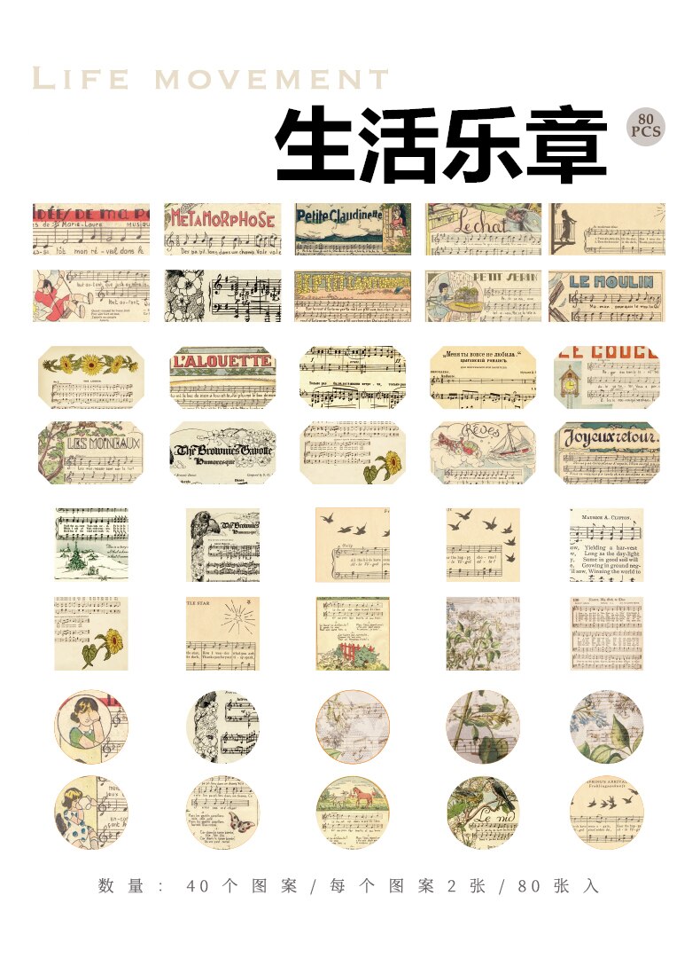 80PCS Vintage Label Ticket Stickers DIY Scrapbooking Junk Journal Base Collage Phone Diary Album Seal Decoration: A  80pcs 1bag
