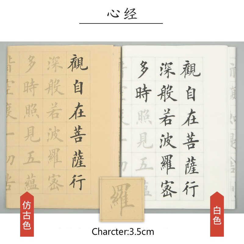 Chinese Calligraphy 40sheets Medium Regular Script Copybooks Chinese Calligraphie Copybook for Beginner Xuan Paper Poem Copybook: J