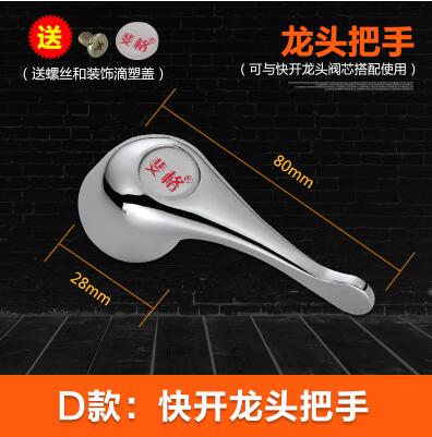 30/40 kraanspoel watermengkraan keramische spoel hoekkraan kraangreep accessoires koperen staaf sanitair kleine accessoires: 06